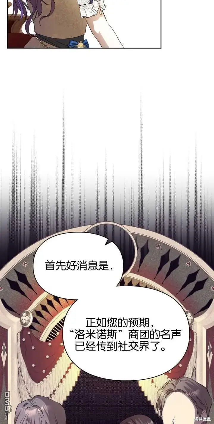 漫画《女主和我未婚夫出轨了》第26话第49张图