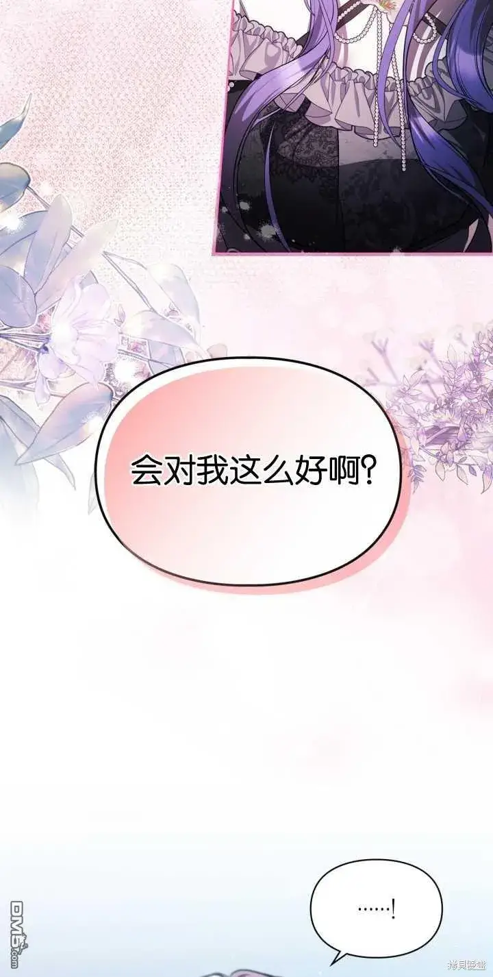 漫画《女主和我未婚夫出轨了》第26话第5张图