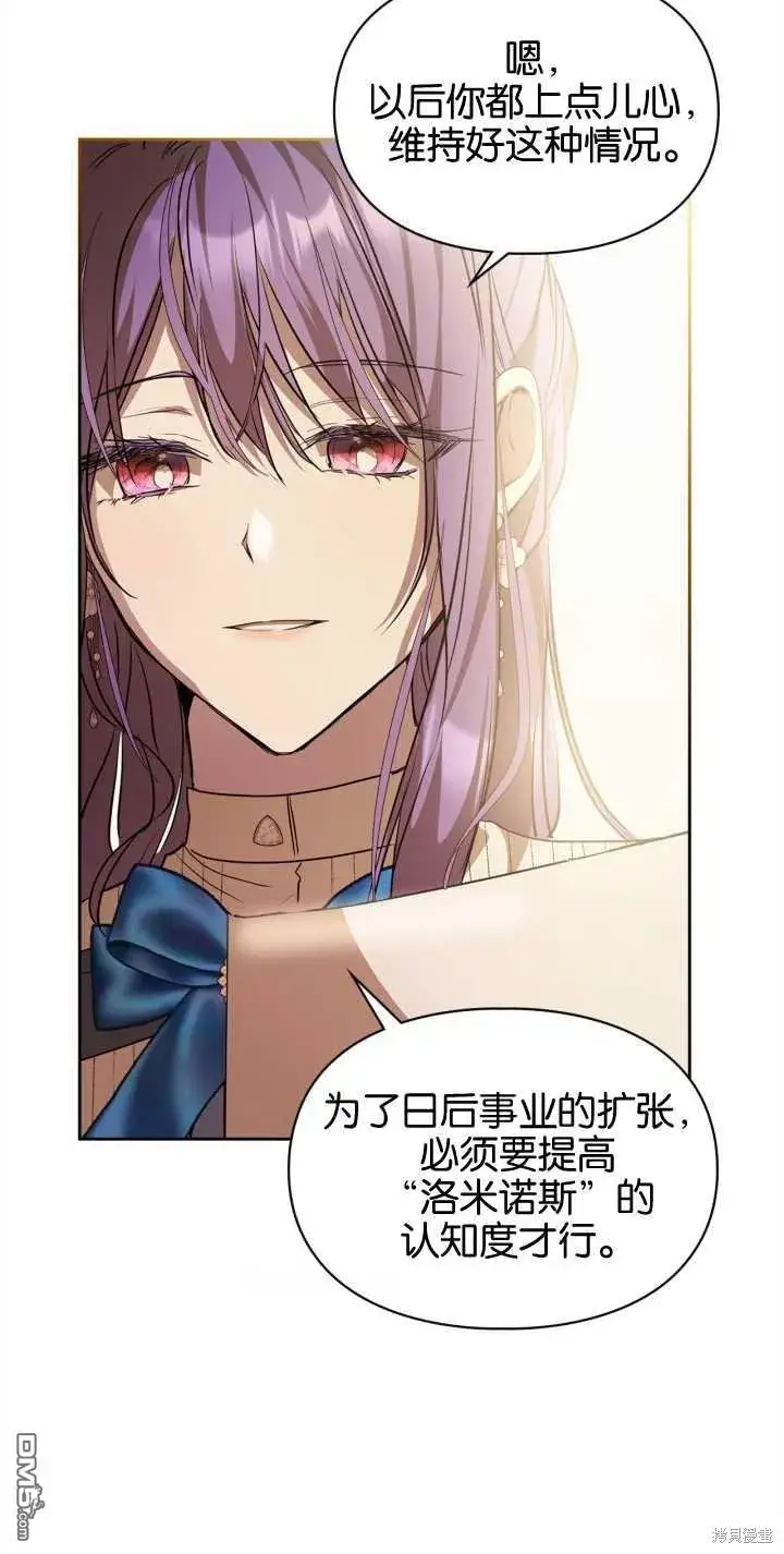 漫画《女主和我未婚夫出轨了》第26话第52张图