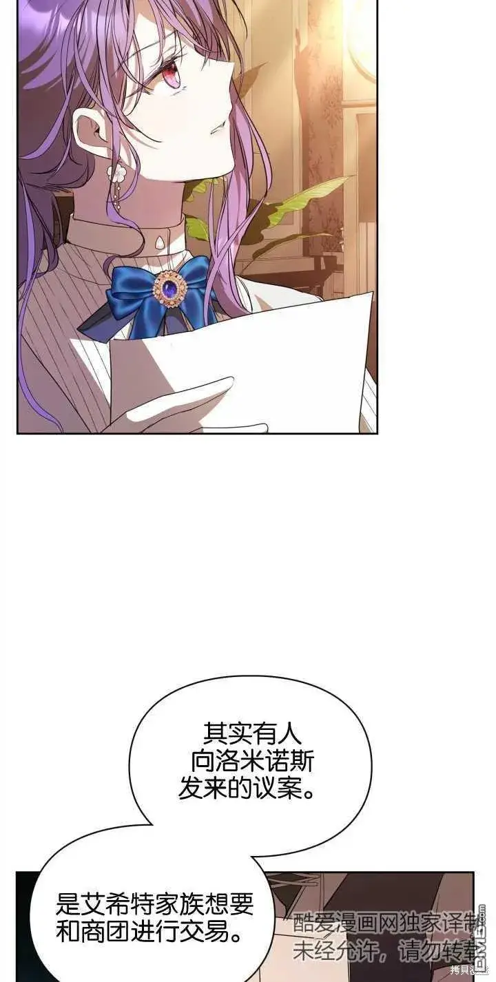 漫画《女主和我未婚夫出轨了》第26话第55张图