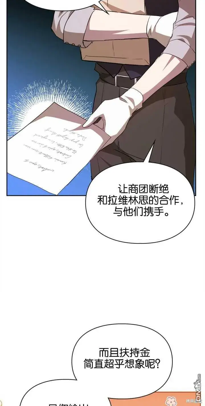 漫画《女主和我未婚夫出轨了》第26话第56张图