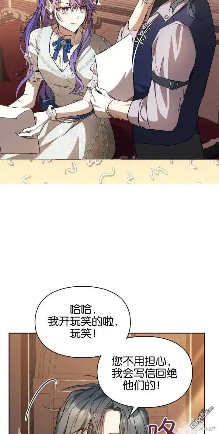 漫画《女主和我未婚夫出轨了》第26话第58张图