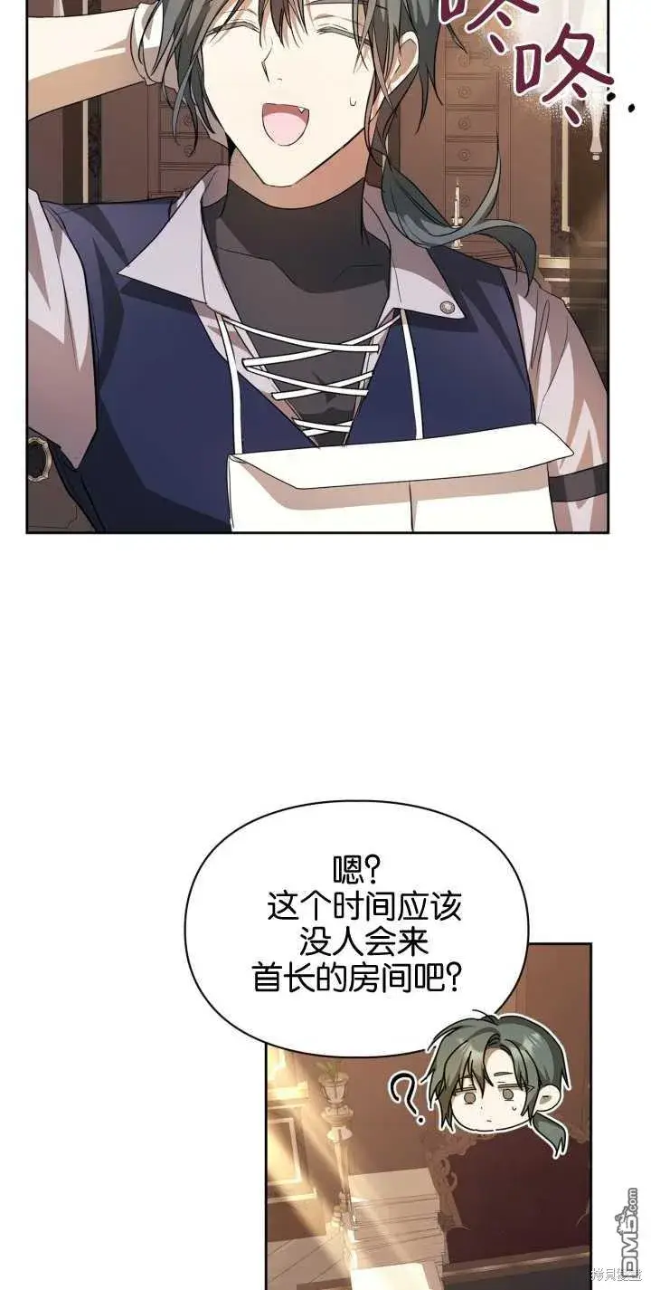 漫画《女主和我未婚夫出轨了》第26话第59张图