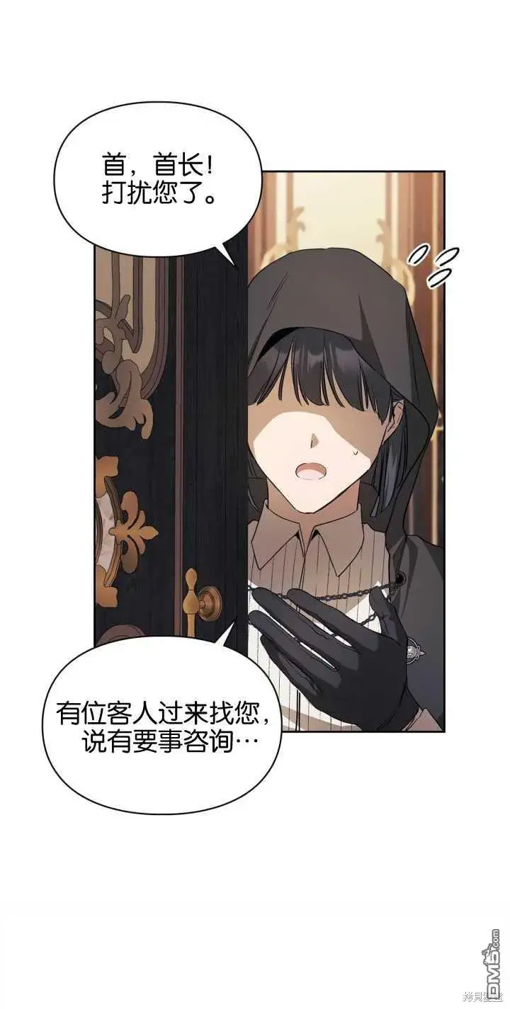 漫画《女主和我未婚夫出轨了》第26话第61张图