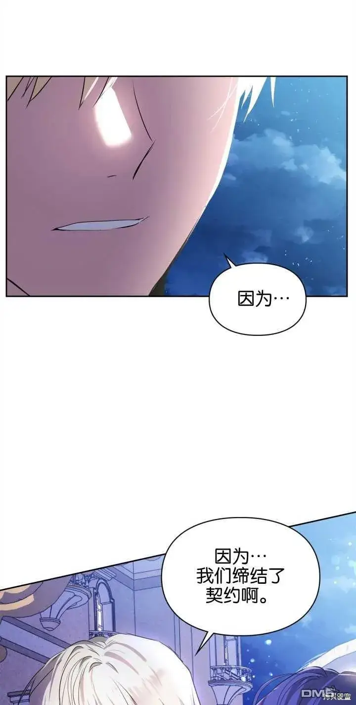 漫画《女主和我未婚夫出轨了》第26话第7张图