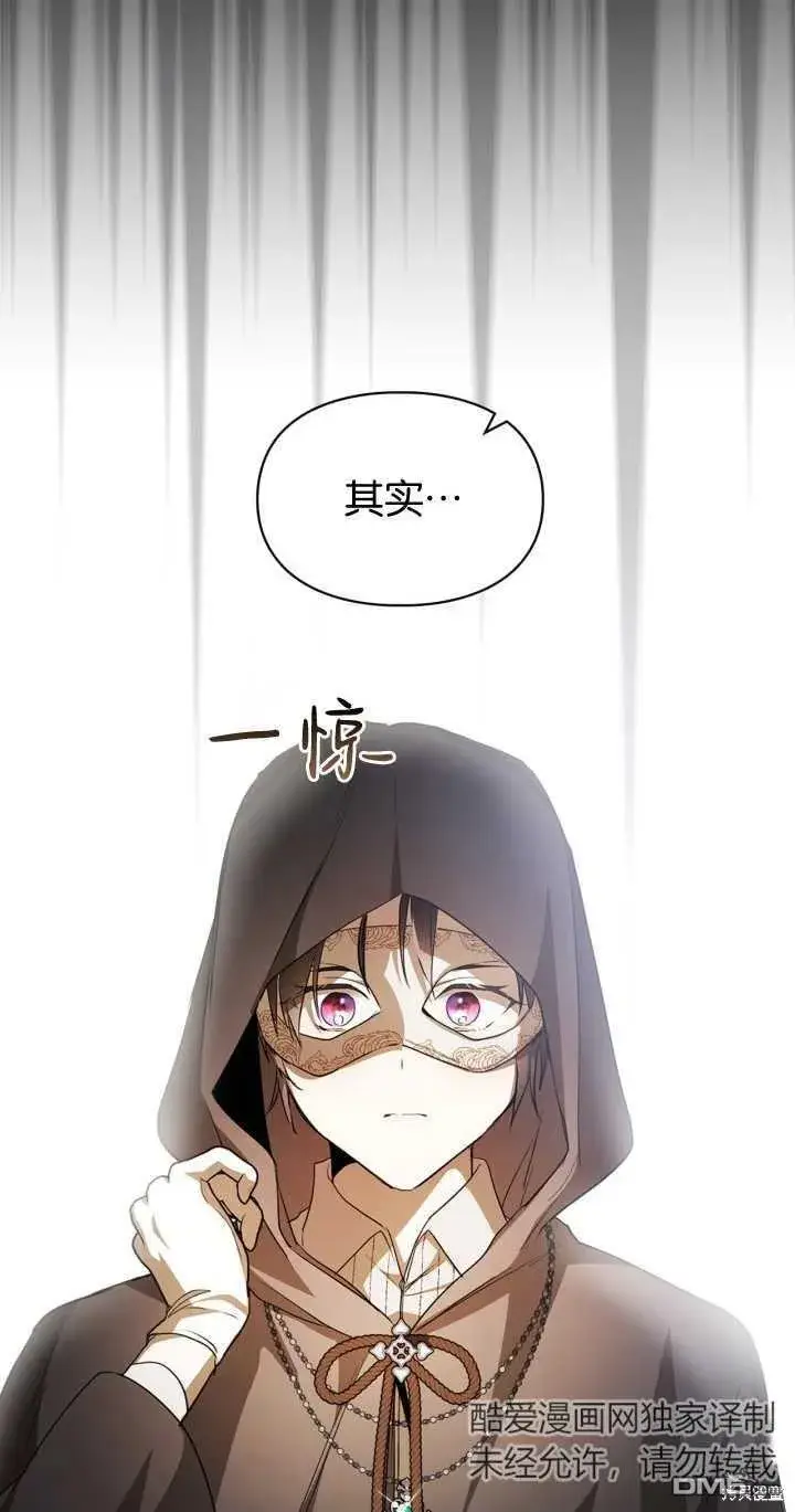 漫画《女主和我未婚夫出轨了》第27话第13张图
