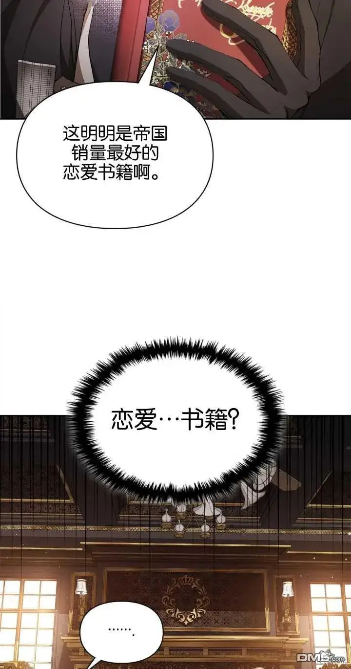 漫画《女主和我未婚夫出轨了》第27话第15张图