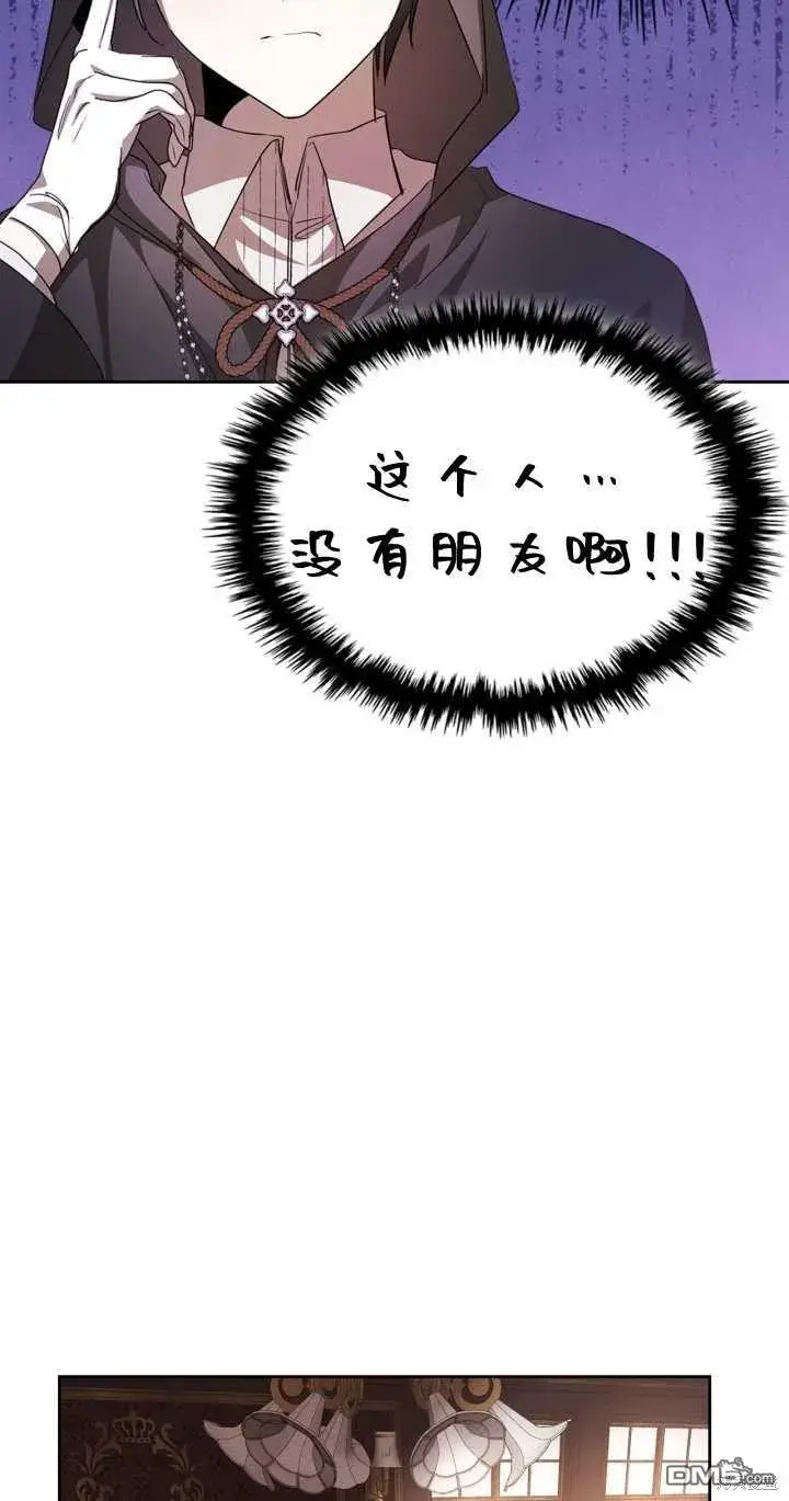 漫画《女主和我未婚夫出轨了》第27话第18张图