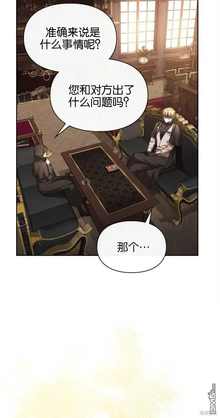 漫画《女主和我未婚夫出轨了》第27话第19张图