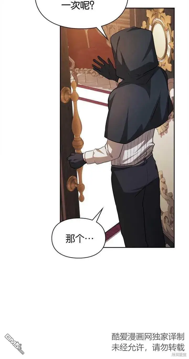 漫画《女主和我未婚夫出轨了》第27话第2张图