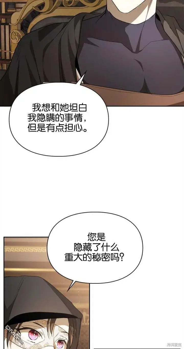 漫画《女主和我未婚夫出轨了》第27话第24张图
