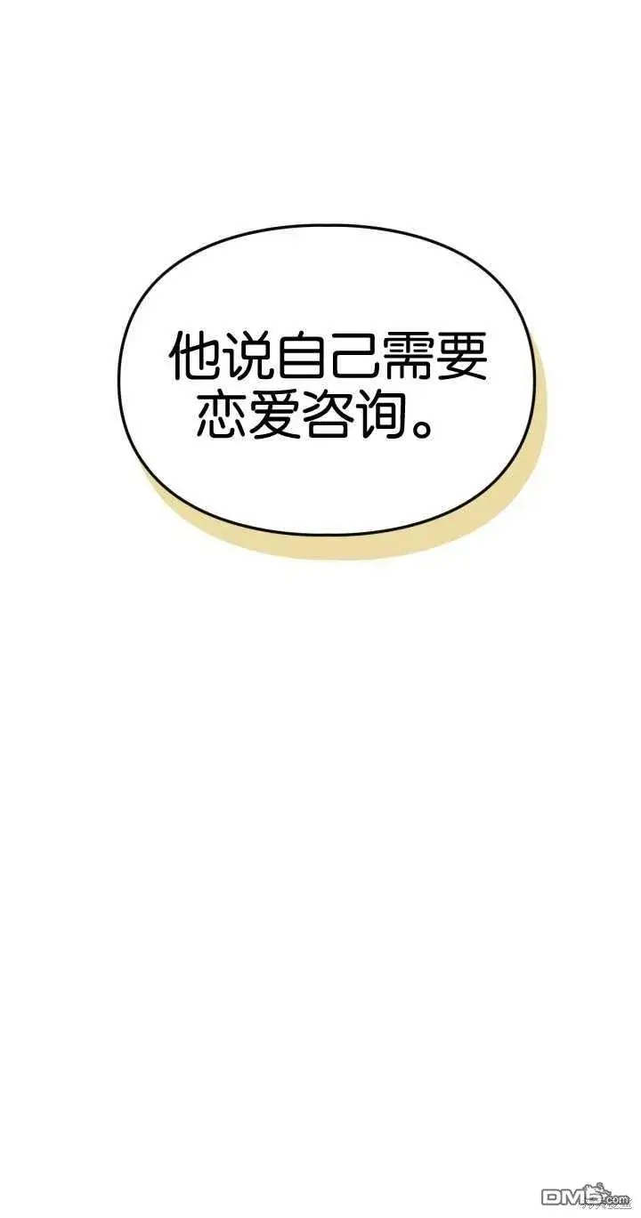 漫画《女主和我未婚夫出轨了》第27话第3张图