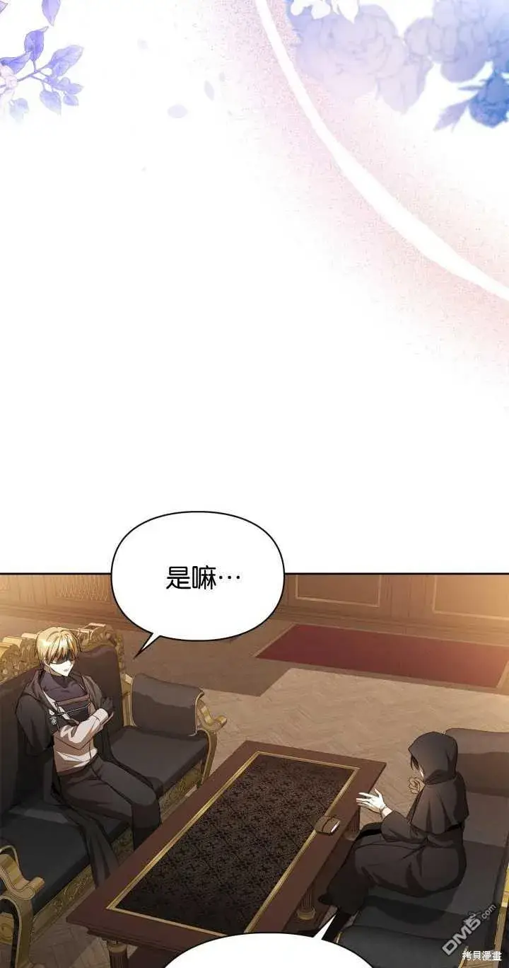 漫画《女主和我未婚夫出轨了》第27话第33张图