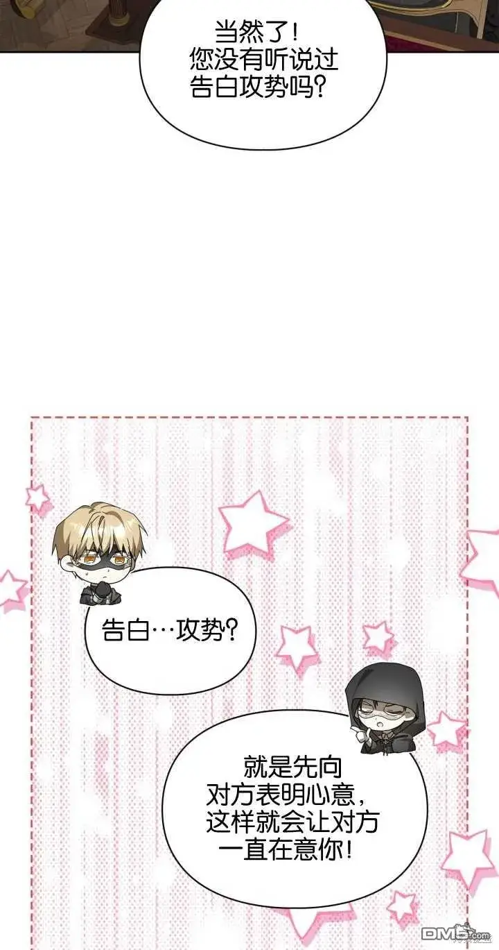 漫画《女主和我未婚夫出轨了》第27话第34张图