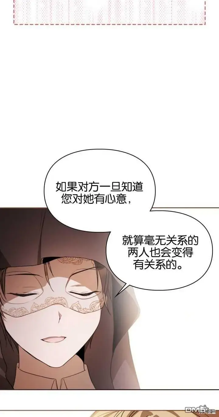 漫画《女主和我未婚夫出轨了》第27话第35张图