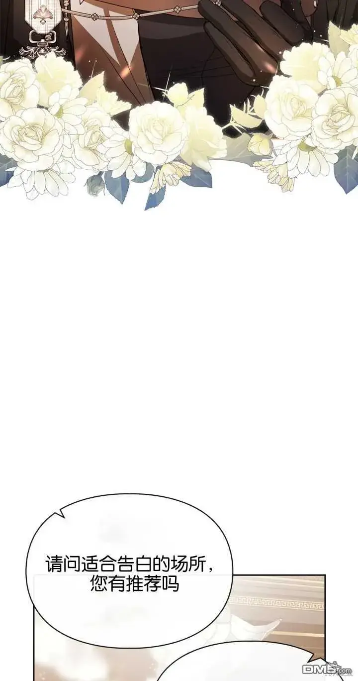 漫画《女主和我未婚夫出轨了》第27话第40张图