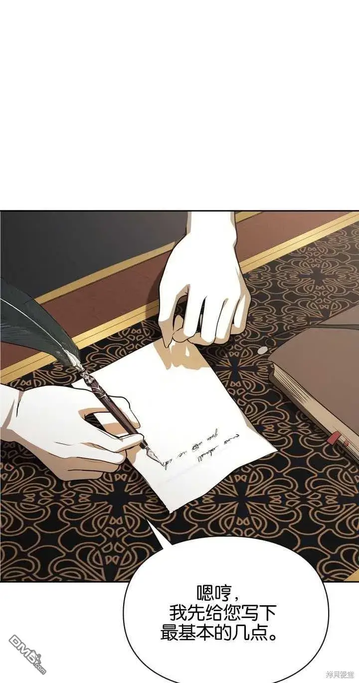 漫画《女主和我未婚夫出轨了》第27话第43张图