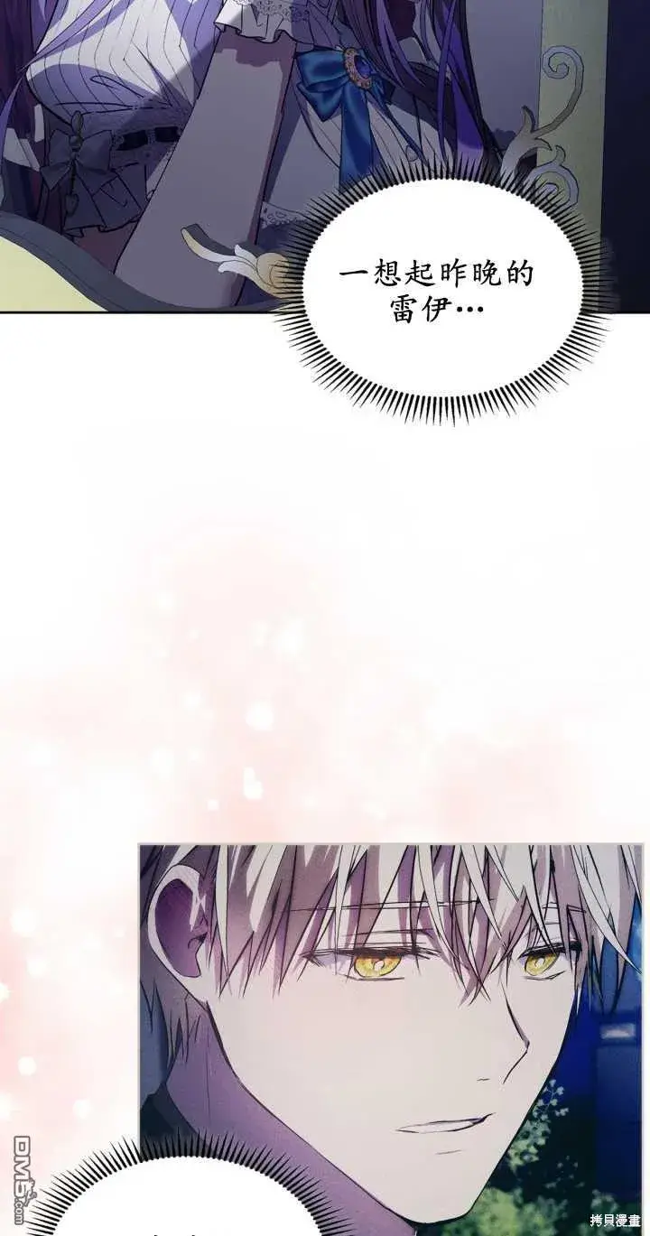 漫画《女主和我未婚夫出轨了》第27话第51张图