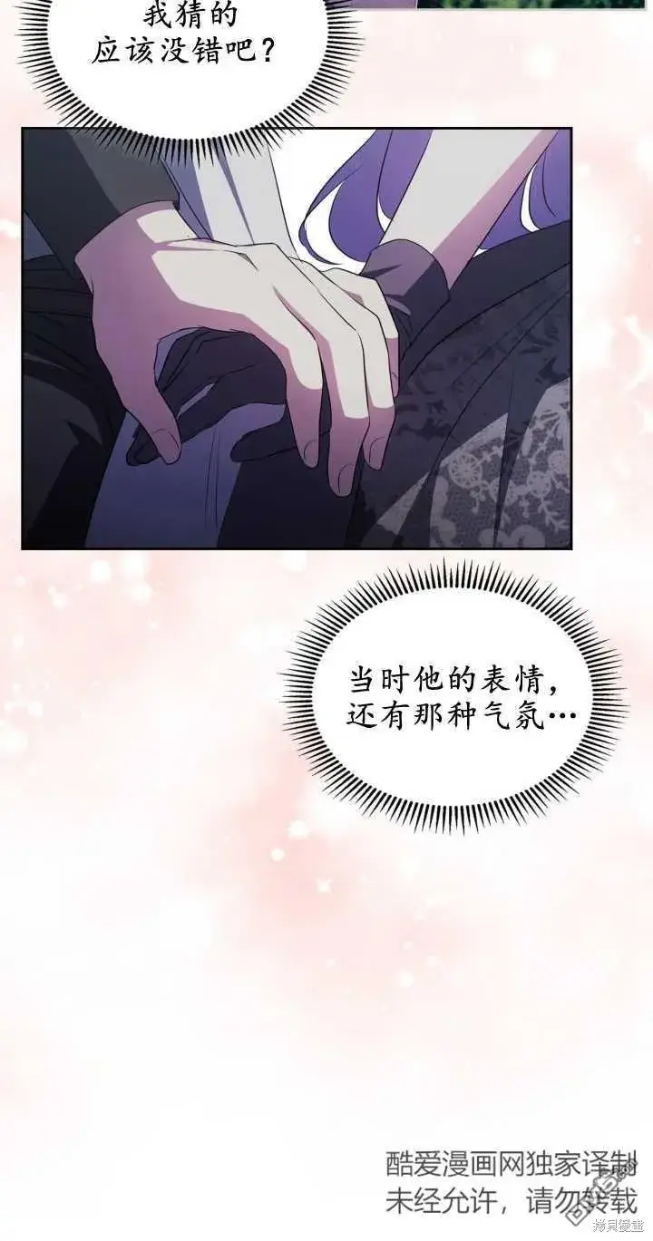 漫画《女主和我未婚夫出轨了》第27话第52张图