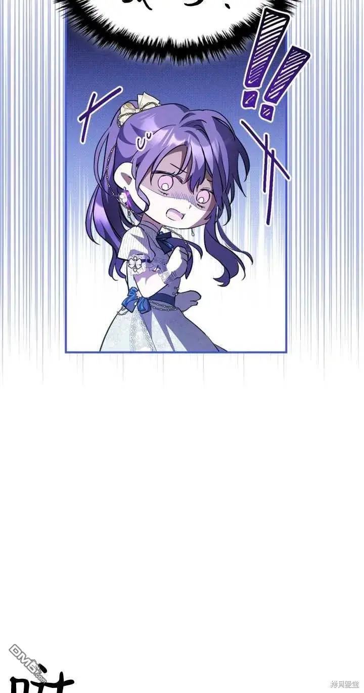 漫画《女主和我未婚夫出轨了》第27话第59张图