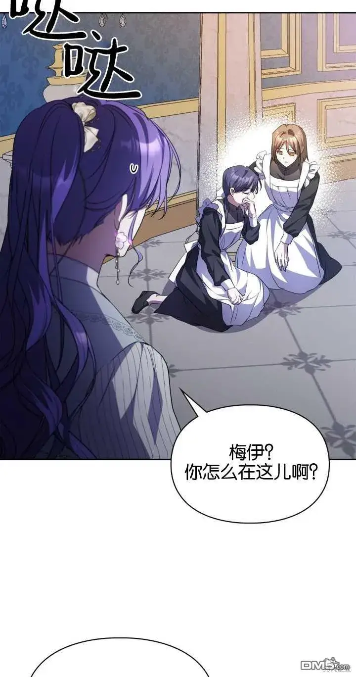 漫画《女主和我未婚夫出轨了》第27话第60张图