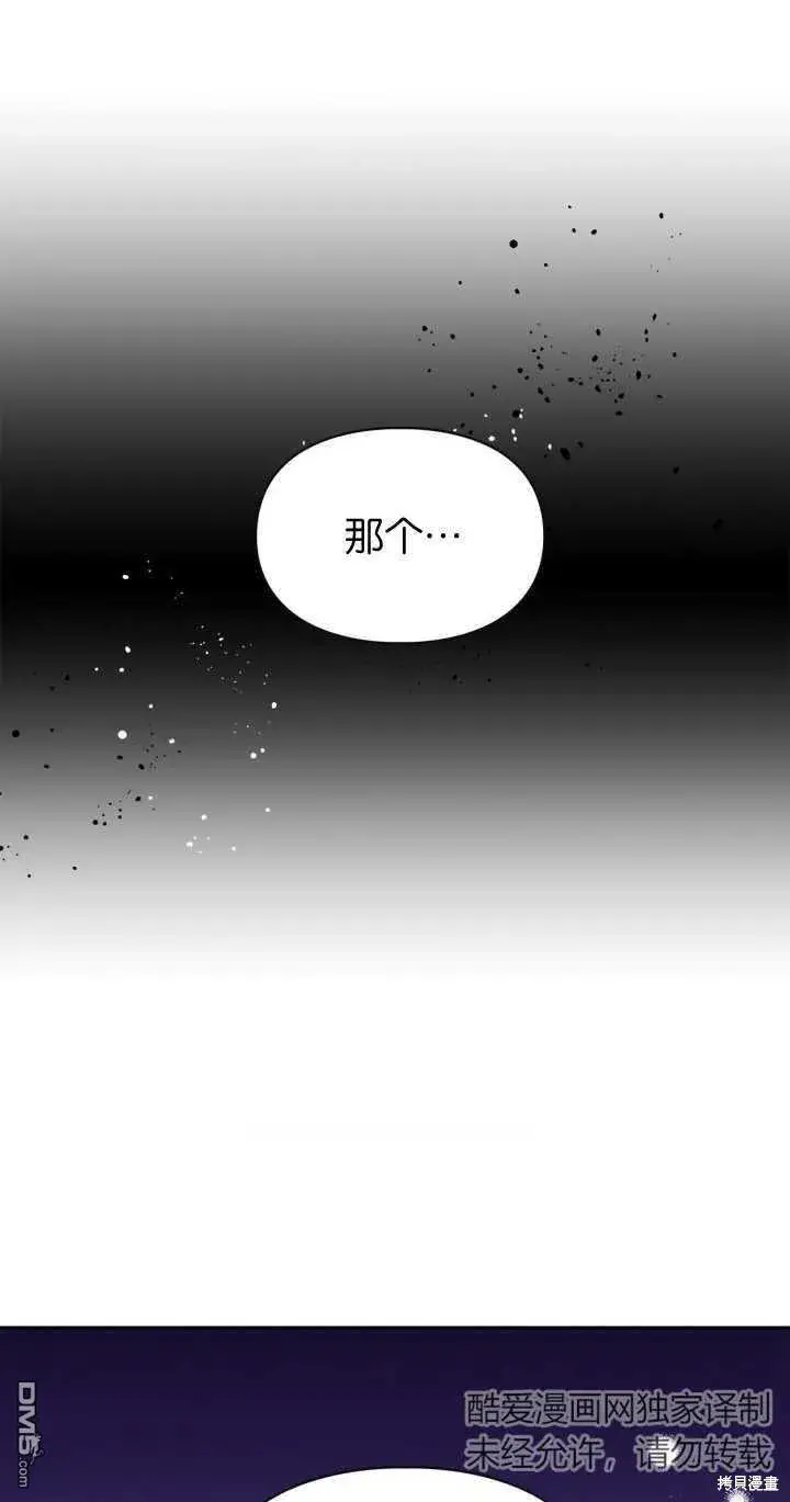 漫画《女主和我未婚夫出轨了》第27话第63张图