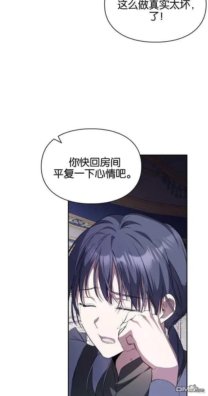 漫画《女主和我未婚夫出轨了》第27话第68张图