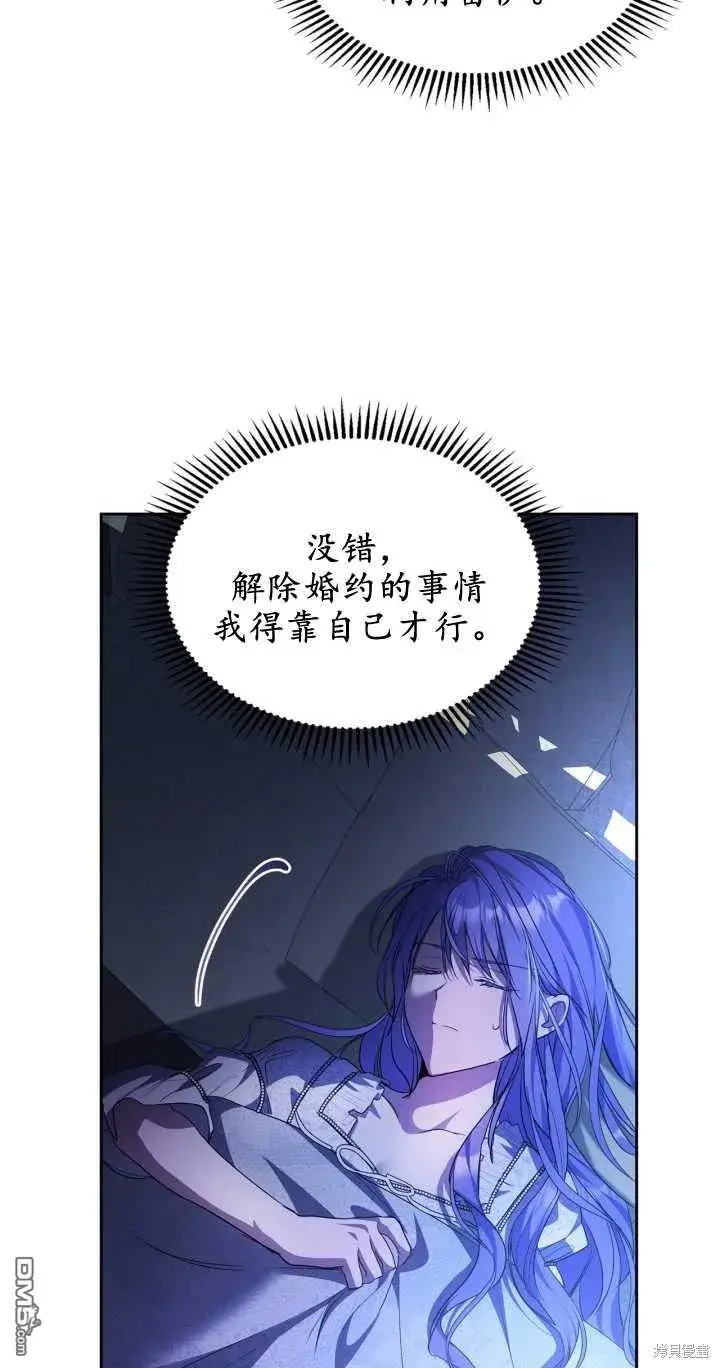 漫画《女主和我未婚夫出轨了》第27话第74张图