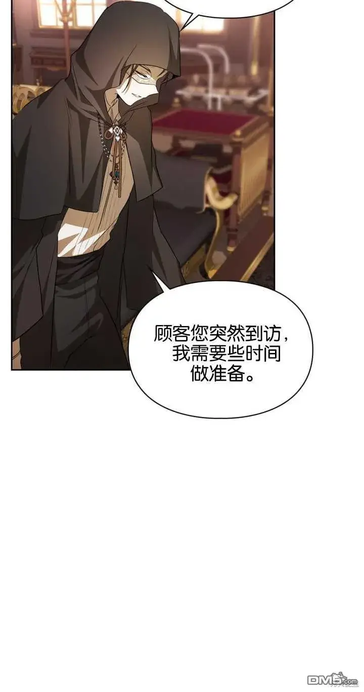 漫画《女主和我未婚夫出轨了》第27话第8张图