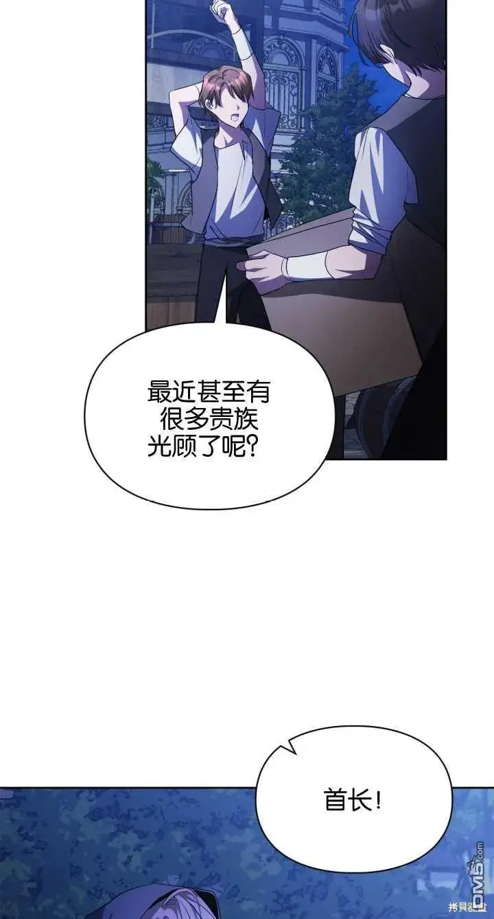 《女主和我未婚夫出轨了》第28话图19
