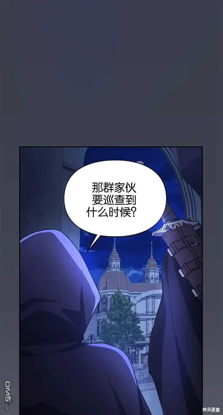 《女主和我未婚夫出轨了》第28话图27