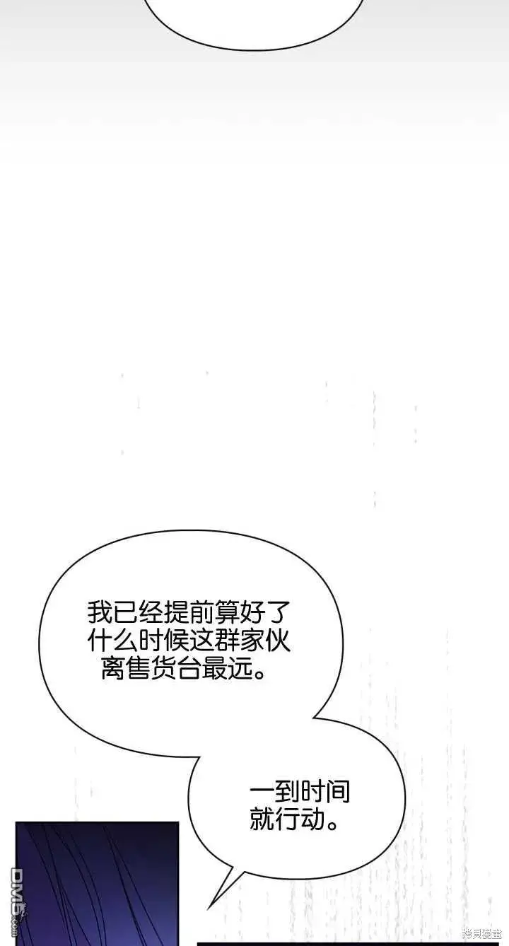 《女主和我未婚夫出轨了》第28话图29