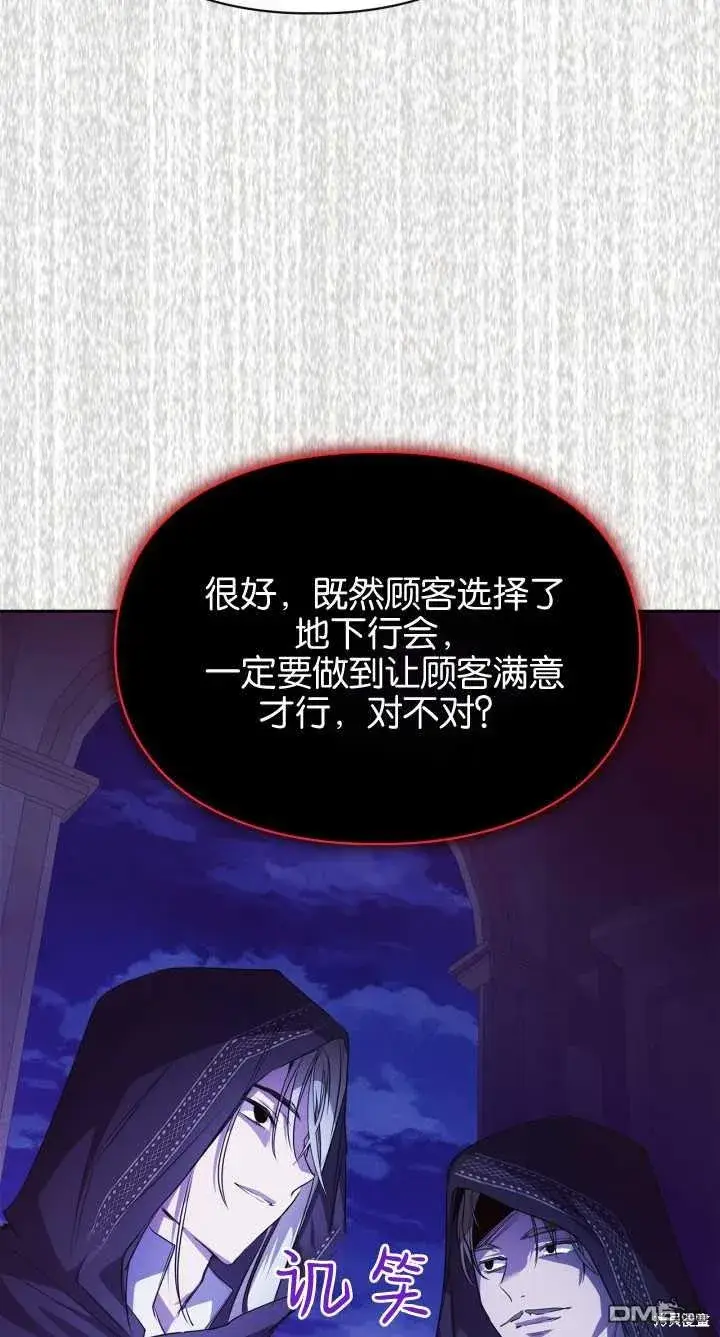 《女主和我未婚夫出轨了》第28话图31
