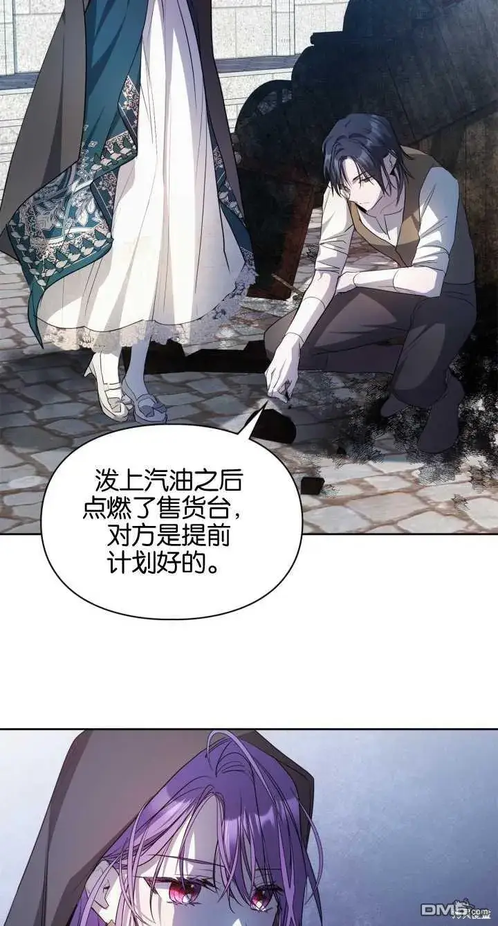 《女主和我未婚夫出轨了》第28话图43
