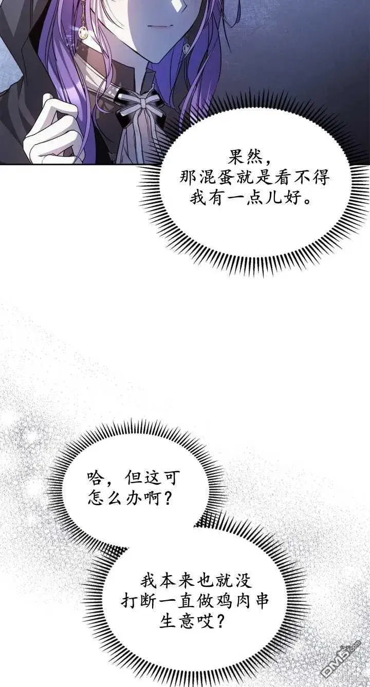 《女主和我未婚夫出轨了》第28话图44