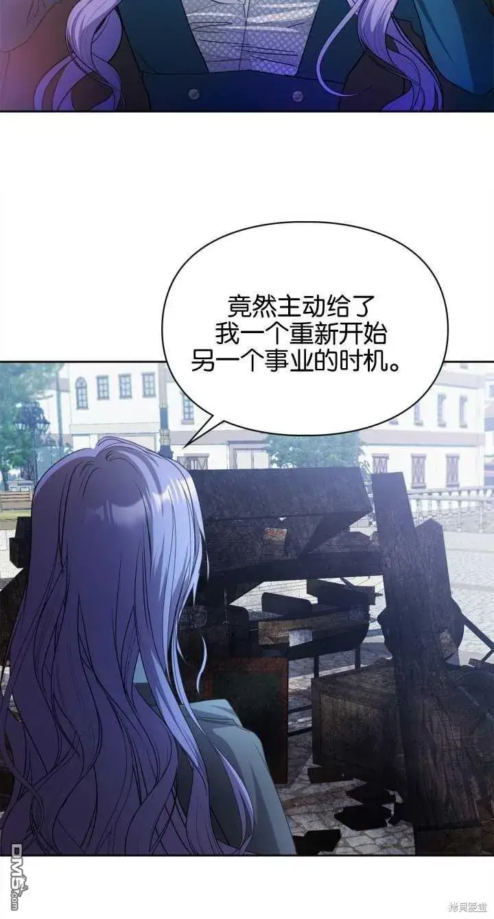 《女主和我未婚夫出轨了》第28话图46