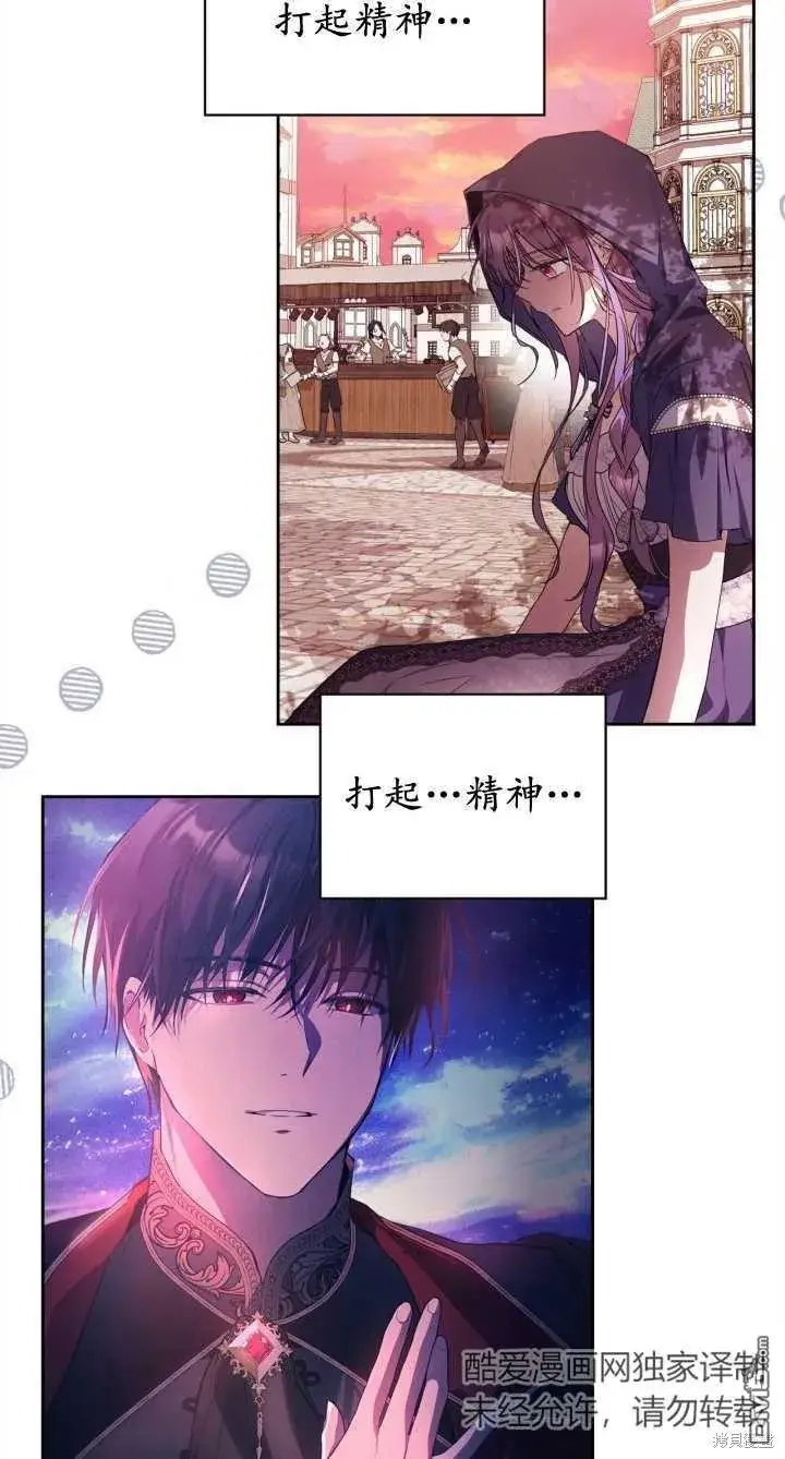 《女主和我未婚夫出轨了》第28话图5