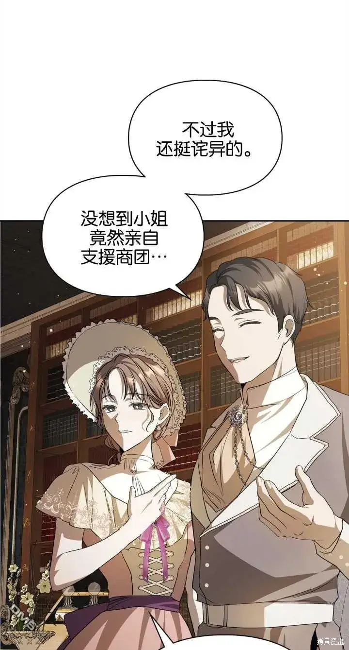 《女主和我未婚夫出轨了》第28话图51