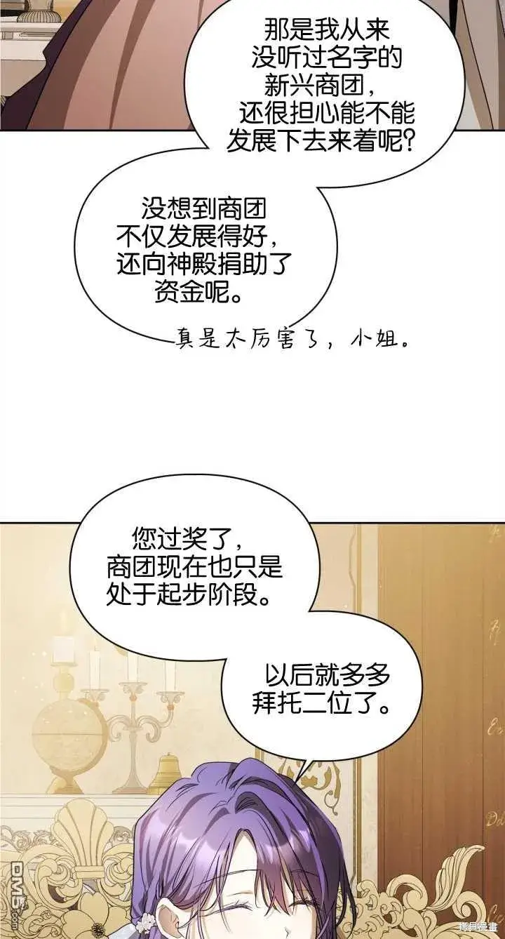 《女主和我未婚夫出轨了》第28话图52