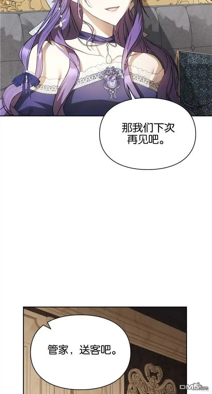 《女主和我未婚夫出轨了》第28话图53