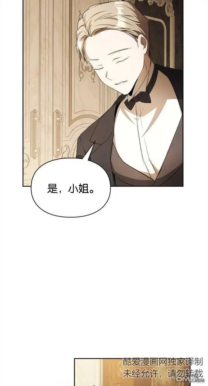 《女主和我未婚夫出轨了》第28话图54