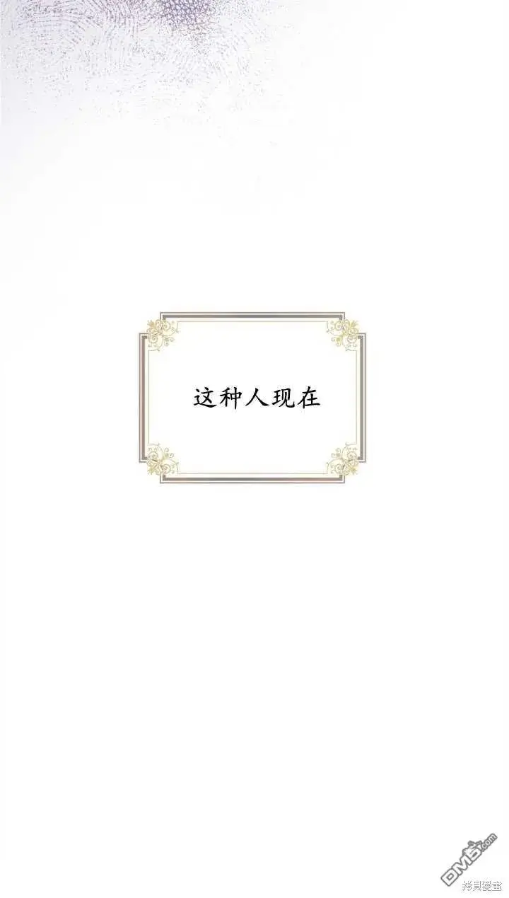 《女主和我未婚夫出轨了》第29话图13