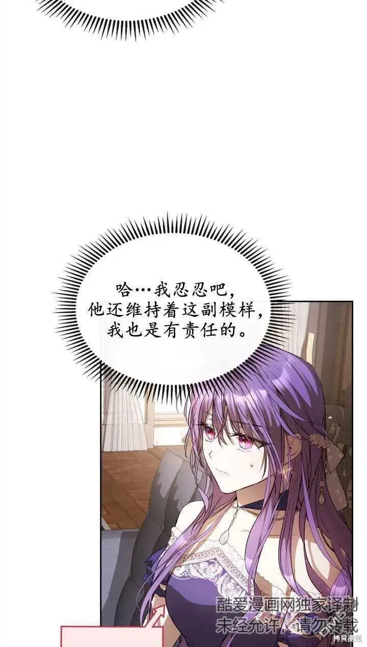 《女主和我未婚夫出轨了》第29话图19