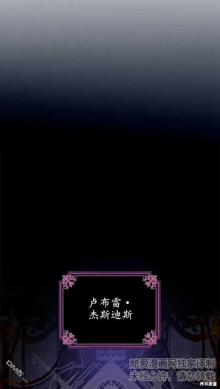 《女主和我未婚夫出轨了》第29话图2