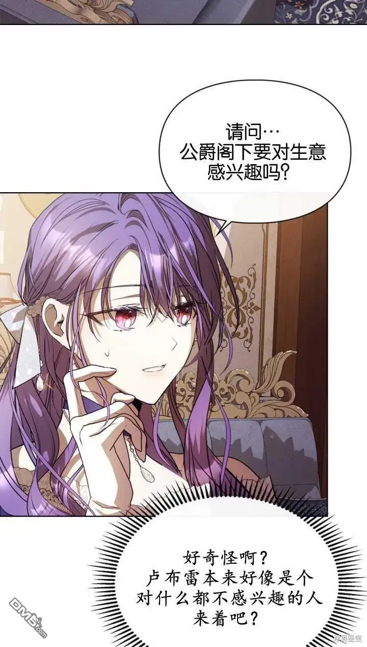 《女主和我未婚夫出轨了》第29话图22