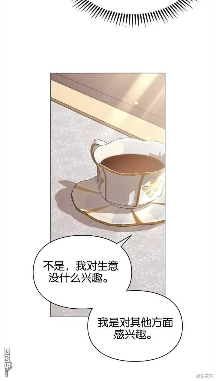 《女主和我未婚夫出轨了》第29话图23