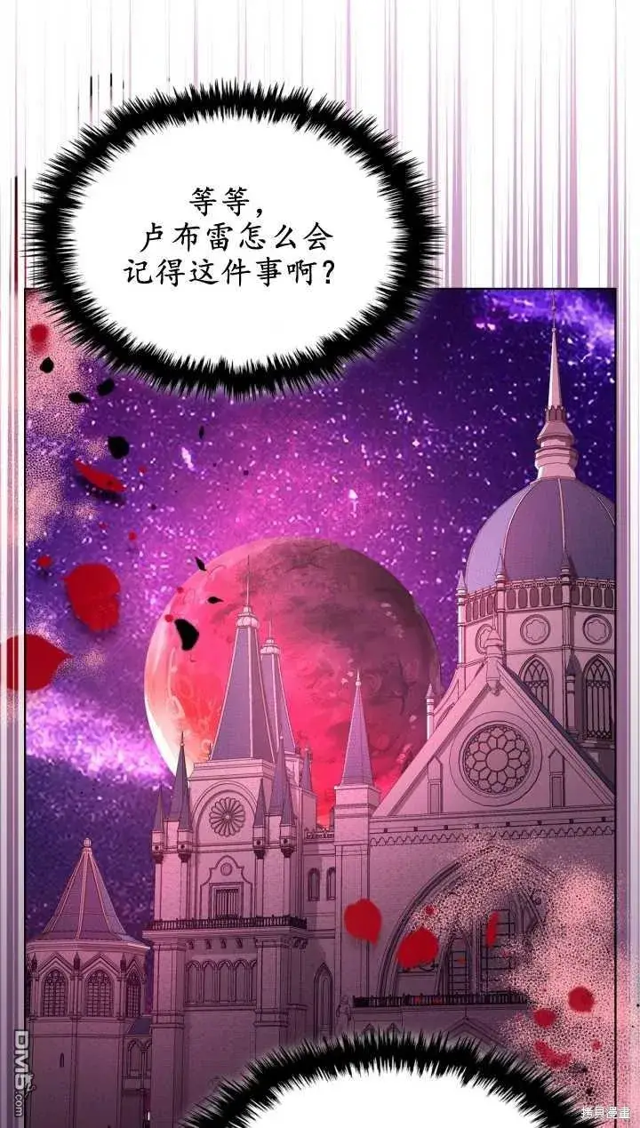 《女主和我未婚夫出轨了》第29话图27