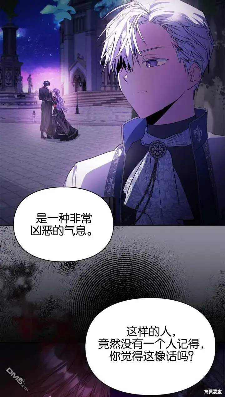 《女主和我未婚夫出轨了》第29话图32