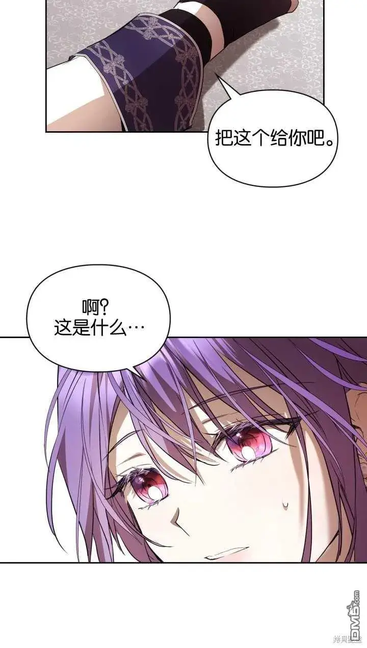 《女主和我未婚夫出轨了》第29话图48