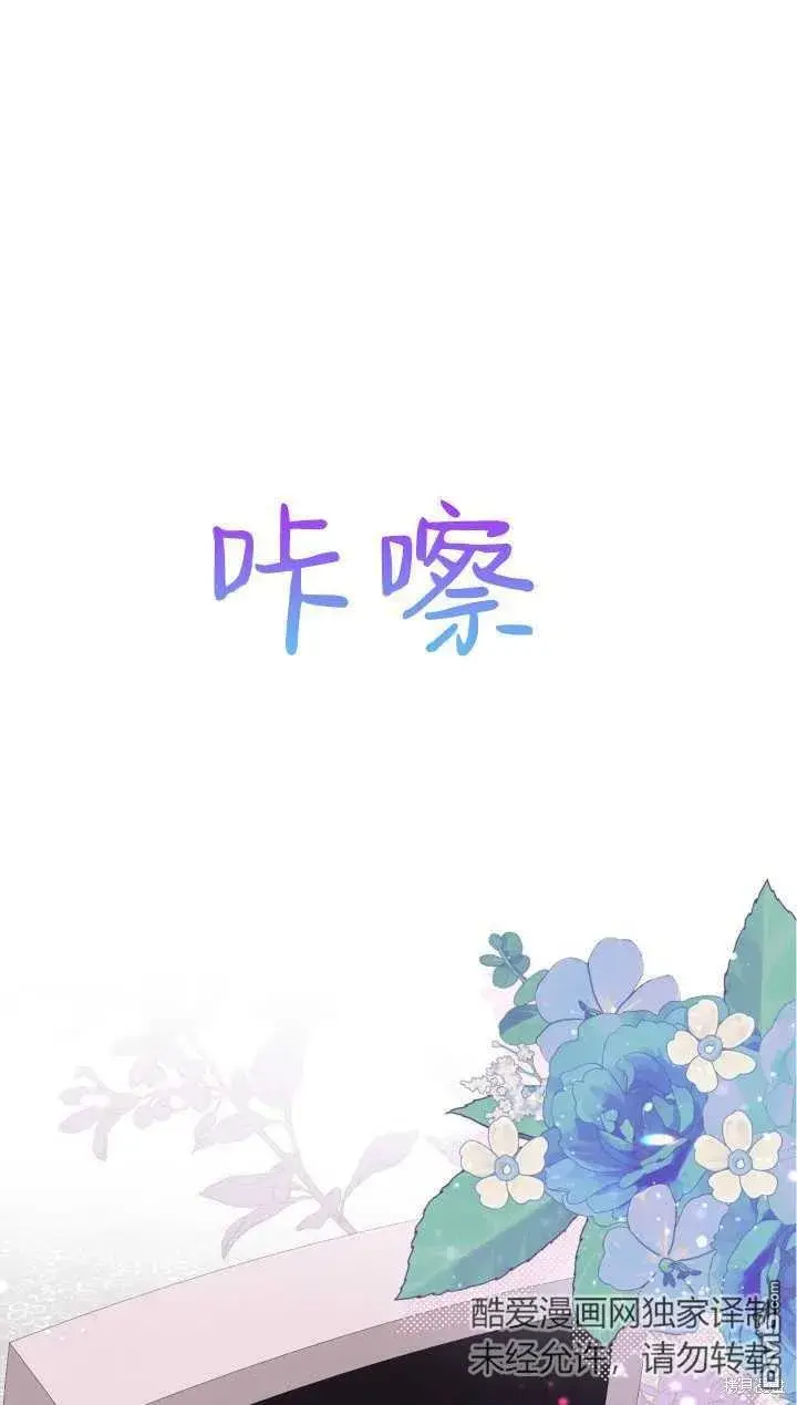 《女主和我未婚夫出轨了》第29话图49